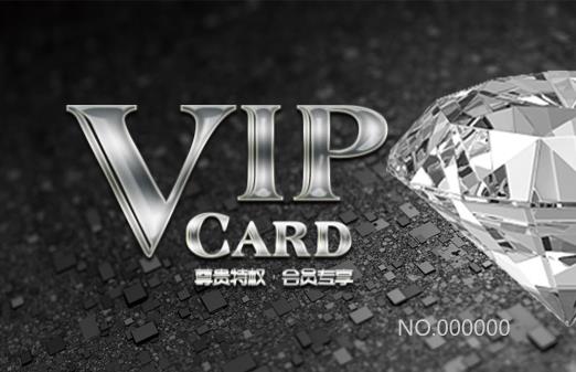 高端黑色VIP会员卡模板下载